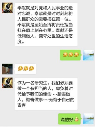 宣传委员李志腾的学习感言