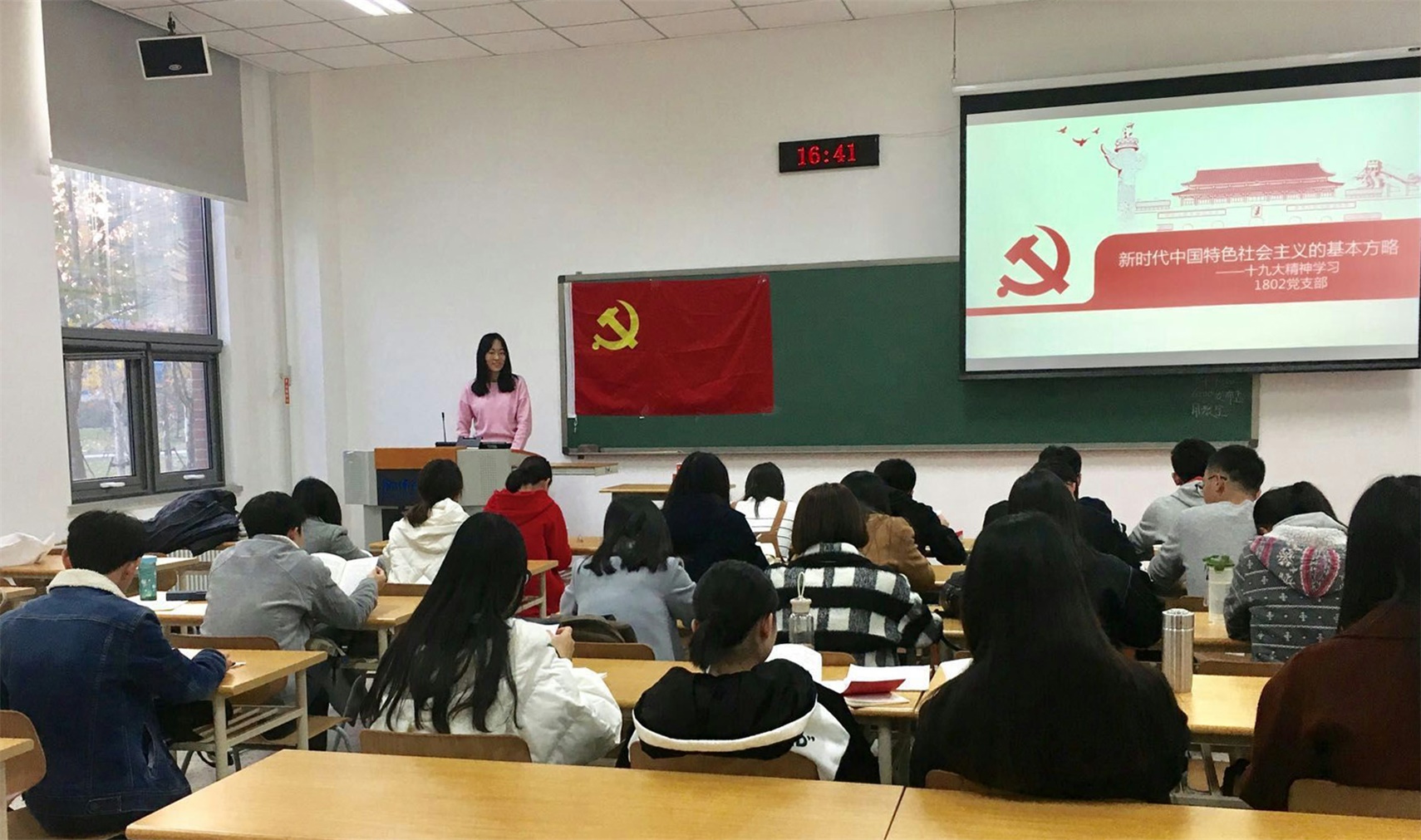 支部书记张晓芮主持学习活动